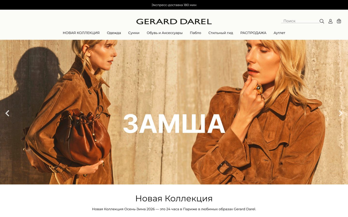 Gerard Darel online store on desktop