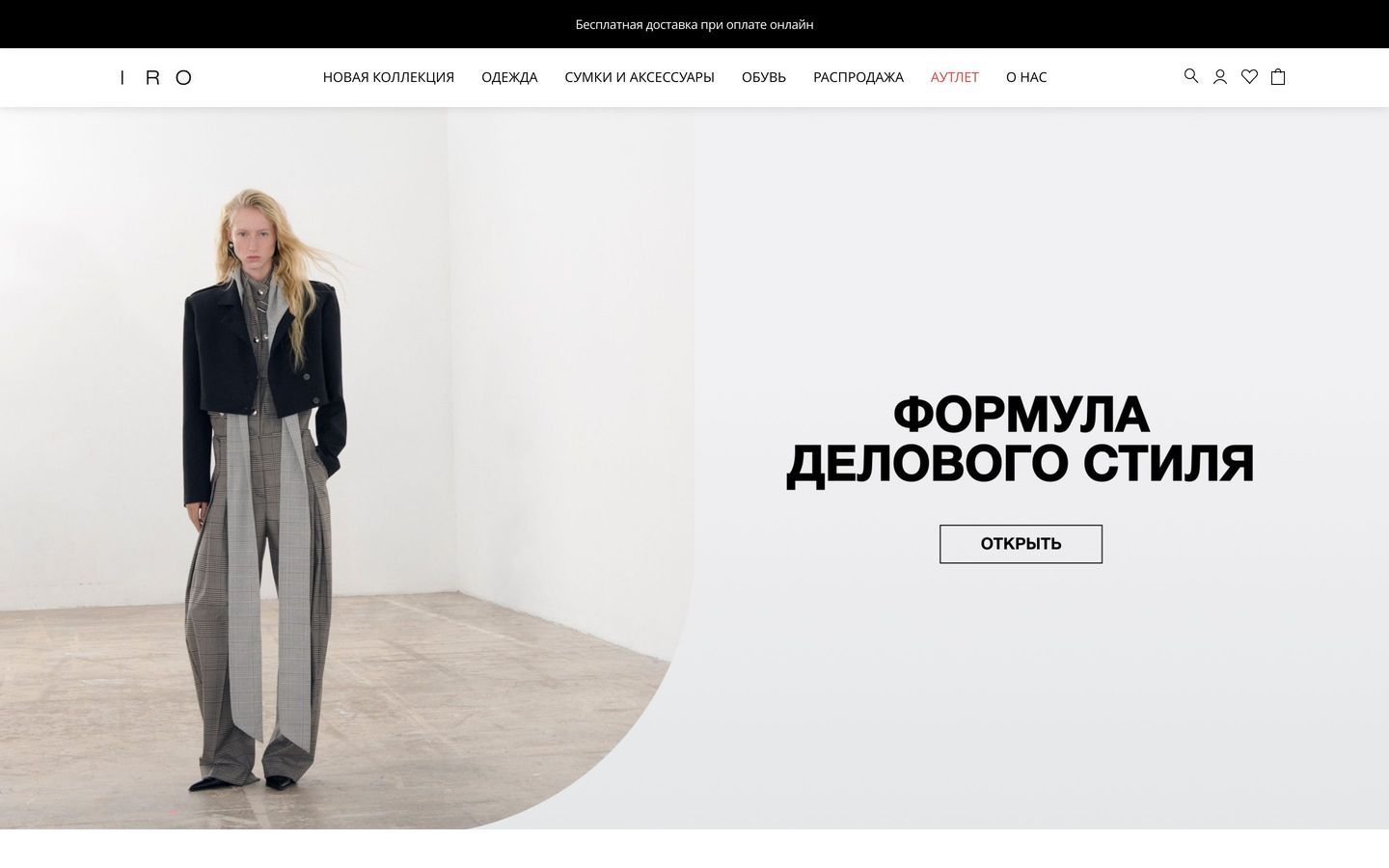 IRO Paris online store on desktop